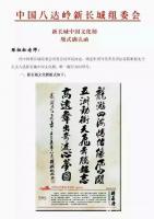 艺术家陈祖松日记:墨香醉梦常醉我,文化传人亦传情。【图0】