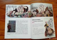 艺术家尚建国荣誉:在北京与《中华儿女》杂志的领导编辑邂逅有数年了,当年领导就准【图1】