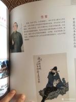 艺术家梅丽琼日记:由何家英主编,(苏士澍注)中国言实出版社出版的《中国现代书画【图4】