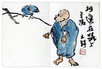 艺术家赵永利日记:《儒学经世箴言》配图尺寸:18cmx12cm,这组小品画共1【图5】