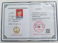 艺术家陈利波荣誉:荣幸被中国管理科学研究院(国家级事业单位)行业发展研究所聘任【图0】