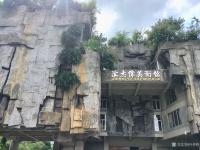 艺术家叶仲桥收藏:7月26日一早开车到韶关“涂志伟美术馆”参观学习交流,
读【图1】