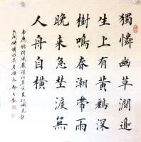 艺术家郭大凯日记:大凯书法欣赏《独怜幽草涧边生,上有黄鹂深树鸣。春潮带雨晚来急【图1】