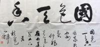 艺术家叶仲桥日记:昨天今天为五邑地区叶氏宗亲贫困学子捐画拍卖筹款活动!广东省书【图2】