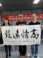 艺术家郭大凯日记:笔会《天下为公》《上善若水》《高情远致》,陕西行知梦教育科技【图0】