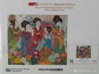 艺术家当代书画名家—缪月红荣誉:在2016年的十月份,我第一次收到邮册的样稿,看到自己的名字【图0】