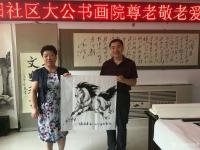 艺术家刘建国日记:书画进社区,“景阳社区大公书画院揭牌仪式”,“大公书画院尊老【图4】