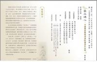 艺术家李忠信收藏:云水禅心——中国佛教艺术书画院优秀作品展
展览时间:20【图1】