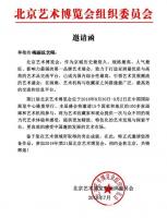 艺术家梅丽琼收藏:我参加了北京国际艺术博览会国际大展,十五个国家国际艺术品组成【图0】