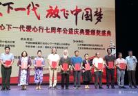 艺术家穆振庚生活:2018年8月26日“关爱下一代,放飞中国梦”,2018中国【图4】