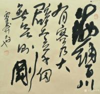 艺术家覃莽日记:草书小品(释文:大风起兮云飞扬。威加海内兮归故乡。安得猛士兮【图1】