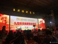 艺术家叶仲桥生活:8月28日晚以市文化志愿者身份应邀出席澎拜公司九周年庆典,在【图1】