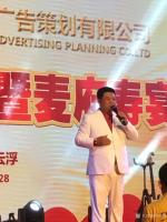 艺术家叶仲桥生活:8月28日晚以市文化志愿者身份应邀出席澎拜公司九周年庆典,在【图2】