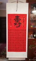 艺术家宁建华日记:《百寿图》四尺68x138cm,已装裱(寿)字刚发走,送给过【图0】