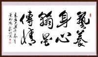 艺术家叶向阳日记:艺田笔耕:《小胜凭智大胜靠德》,《艺养身心翰墨传情》,《惠风【图1】