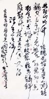 艺术家龚光万日记:用30年老宣纸 ,拂东坡词一纸,138•69 cm 。满纸老【图0】