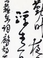 艺术家龚光万日记:用30年老宣纸 ,拂东坡词一纸,138•69 cm 。满纸老【图3】