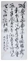 艺术家朱德茂日记:落雨一过,已是九月,有些人有些事,正轻轻走来。今书写唐齐己《【图0】