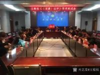 艺术家王根权日记:《孙过庭:中国书法史上伟大的书法理论家、书法家》--《〈书谱【图0】