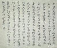 艺术家白世强日记:练笔书法作品欣赏:“余囚北庭,坐一土室。室广八尺,深可四寻。【图0】