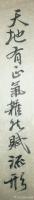 艺术家白世强日记:练笔书法作品欣赏:“余囚北庭,坐一土室。室广八尺,深可四寻。【图2】