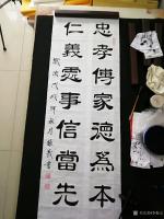 艺术家李振义日记:隶书书法作品欣赏《天以高远纳万物,人以宽厚超自然》,《诗情秋【图2】