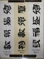 艺术家李振义日记:汉碑(马王堆帛书),《德赢万载》、《厚德载物》、《德盛福茂》【图0】