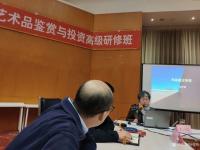 艺术家徐家康收藏:在炎黄艺术馆的艺术品鉴赏与投资高级研修班,故宫博物院杨丹霞研【图1】