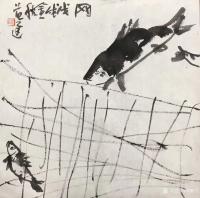 艺术家周鹏飞日记:昨见范迟兄作巜网》图,墨酣笔畅,今吾试擬之题曰巜透网鳞》,挥【图0】