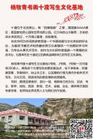 艺术家杨牧青日记:中华经典诵读工程从上世纪七十年代末在台湾开始,后入香港,再入【图0】