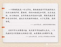 艺术家杨牧青日记:穆天子与西王母的真实关系;
这是2019年8月19日当【图4】