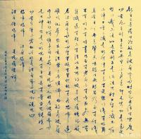 艺术家史介鸿日记:一个行者问老和尚:“您得道前,做什么?”老和尚:“砍柴担水做【图0】