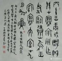 艺术家杨牧青日记:公元18年左右,王莽吸取了之前货币改革失败的经验,创制了“货【图0】