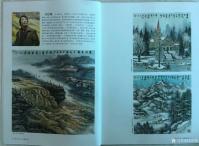 艺术家刘应雄荣誉:中国景天艺术杂志13年来,封面人物年龄一般都是80岁左右的书【图1】