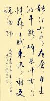 艺术家史介鸿日记:丁酉秋,木鱼手书四尺行草,文征明七绝《赤壁》一首:秋清山水夜【图0】