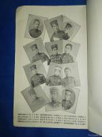 艺术家荆古轩收藏:荆古轩尹峰收藏甲午战争日本侵华史料:《日清战争实记》;这本书【图4】