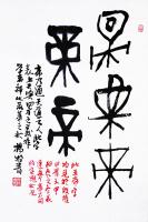 艺术家杨牧青日记:连载1)杨牧青:《山海经》重要人物帝俊之考述
——您将会看【图0】