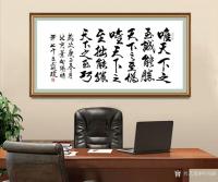 艺术家叶向阳日记:行书书法作品《唯天下之至诚,能胜天下之至伪。唯天下之至拙,能【图2】