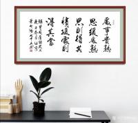 艺术家叶向阳日记:行书书法《处事贵熟思缓处》录曾国藩语。
曾国藩诗词:处事贵【图2】