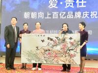 艺术家叶仲桥生活:与云浮市美协顾问邓永泉先生合作一张六尺国画牡丹花鸟画【春晖图【图1】