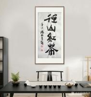 艺术家杨牧青日记:杭州·径山红茶,艺术回馈给有恩遇的人，
佳茗都在朋友的真情【图0】