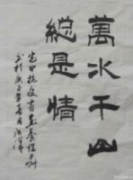 艺术家荆古轩日记:人生之旅,千里之行始于足下,不经风雨岂能见到彩虹,没有坎坷岂【图1】