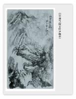 艺术家荆古轩日记:人生之旅,千里之行始于足下,不经风雨岂能见到彩虹,没有坎坷岂【图2】