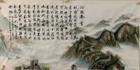 艺术家邢凤云日记:国画山水画并题字画《沁园春.雪》,作品尺寸四尺横幅68X13【图0】