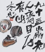 艺术家鉴藏文化日记:《胡画胡说——卅又三》铁饭碗是堕落的温床。
铁饭碗是堕落的【图4】
