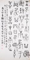 艺术家杨牧青日记:甲骨文书法作品名称：甲骨习书
规格：68cm×136cm/【图0】