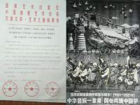 艺术家洪志标日记:为庆祝明年中国共产党成立100周年暨西藏和平解放70周年，而【图2】