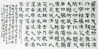 艺术家杨牧青日记:书法作品名称：屈原《渔父》楚辞句
规格：168cm×68c【图0】