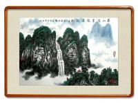 艺术家叶向阳日记:国画山水画《春山滴翠银瀑欢歌》,附装裱效果图。翰墨颂中华,恭【图1】