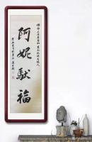 艺术家石广生收藏:似乎写“厚德载物”适合于任何人,但受者会不会觉得写者在暗示自【图2】